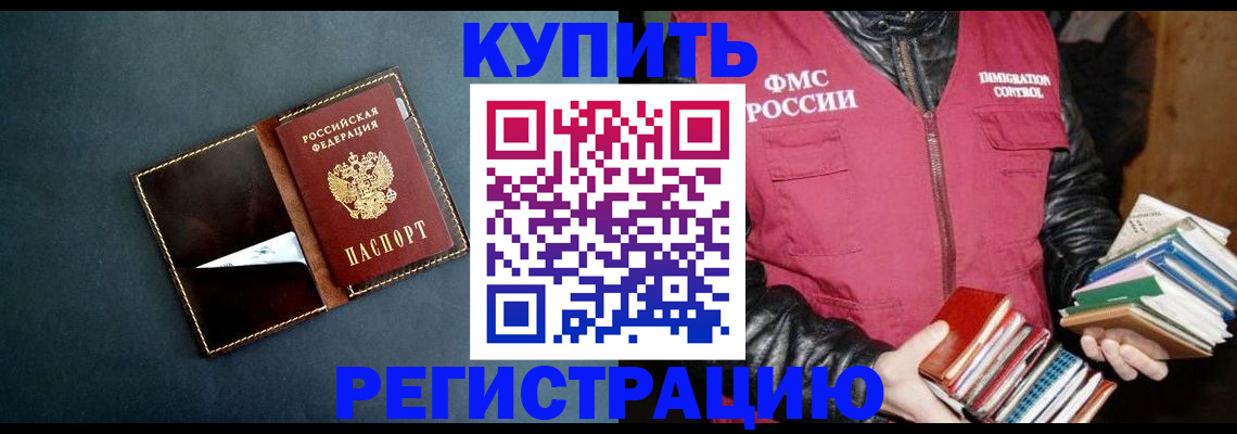 временная регистрация поиск в Новом Уренгое