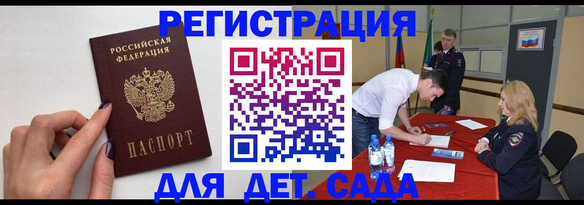 временная регистрация собственник в Новом Уренгое