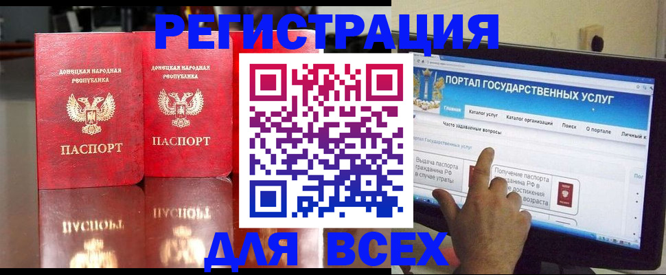прописка паспорт в Новом Уренгое