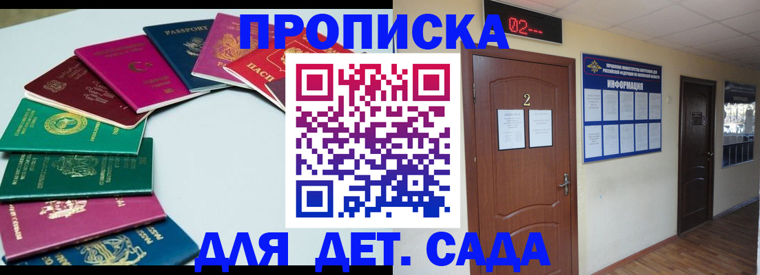 прописка для кредита в Новом Уренгое
