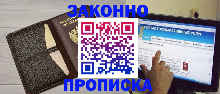 временная регистрация адрес в Новом Уренгое