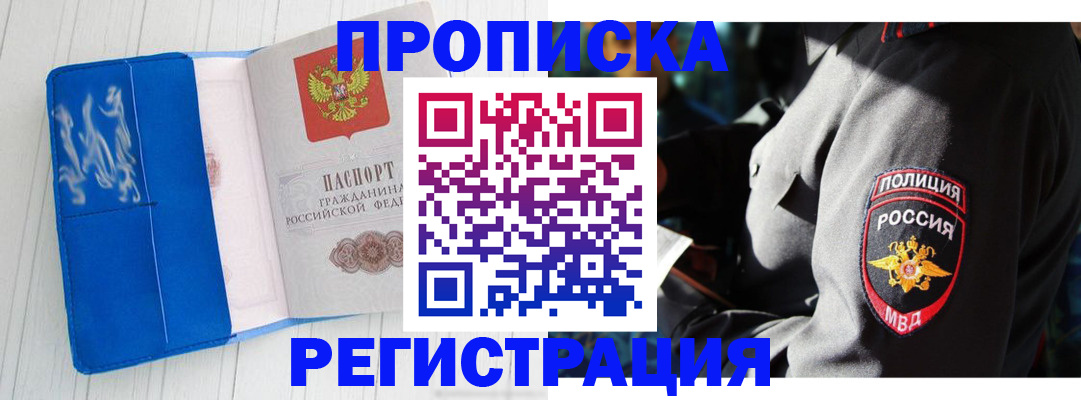 временная регистрация поиск в Новом Уренгое