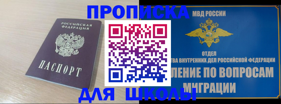 прописка для кредита в Новом Уренгое