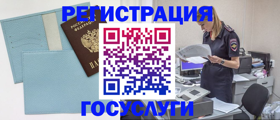 временная регистрация собственник в Новом Уренгое