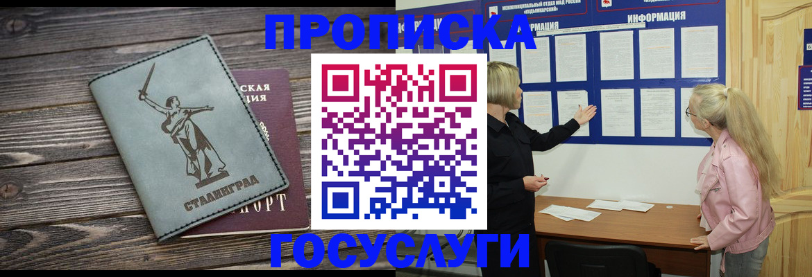 прописка иностранных граждан в Новом Уренгое