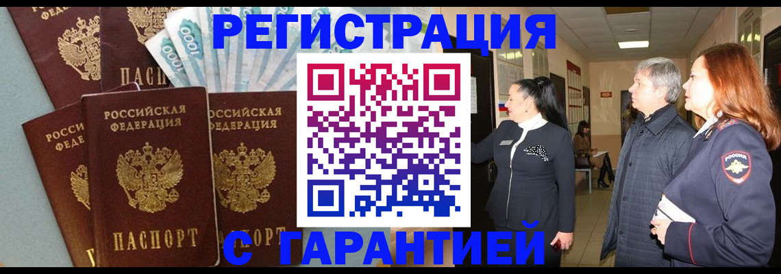 временная регистрация поиск в Новом Уренгое