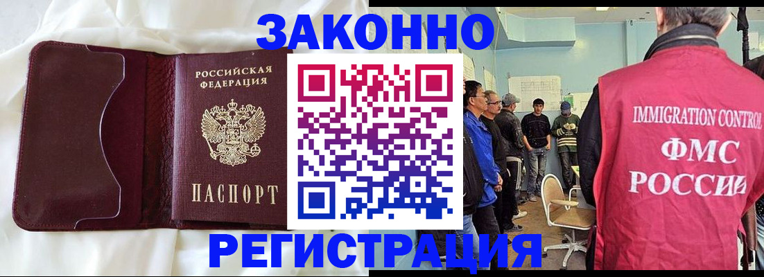 временная регистрация законно в Новом Уренгое